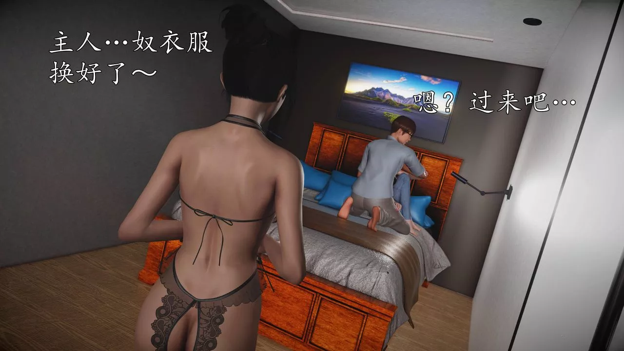 [3D]魔域人间-第66话 - 图片 68