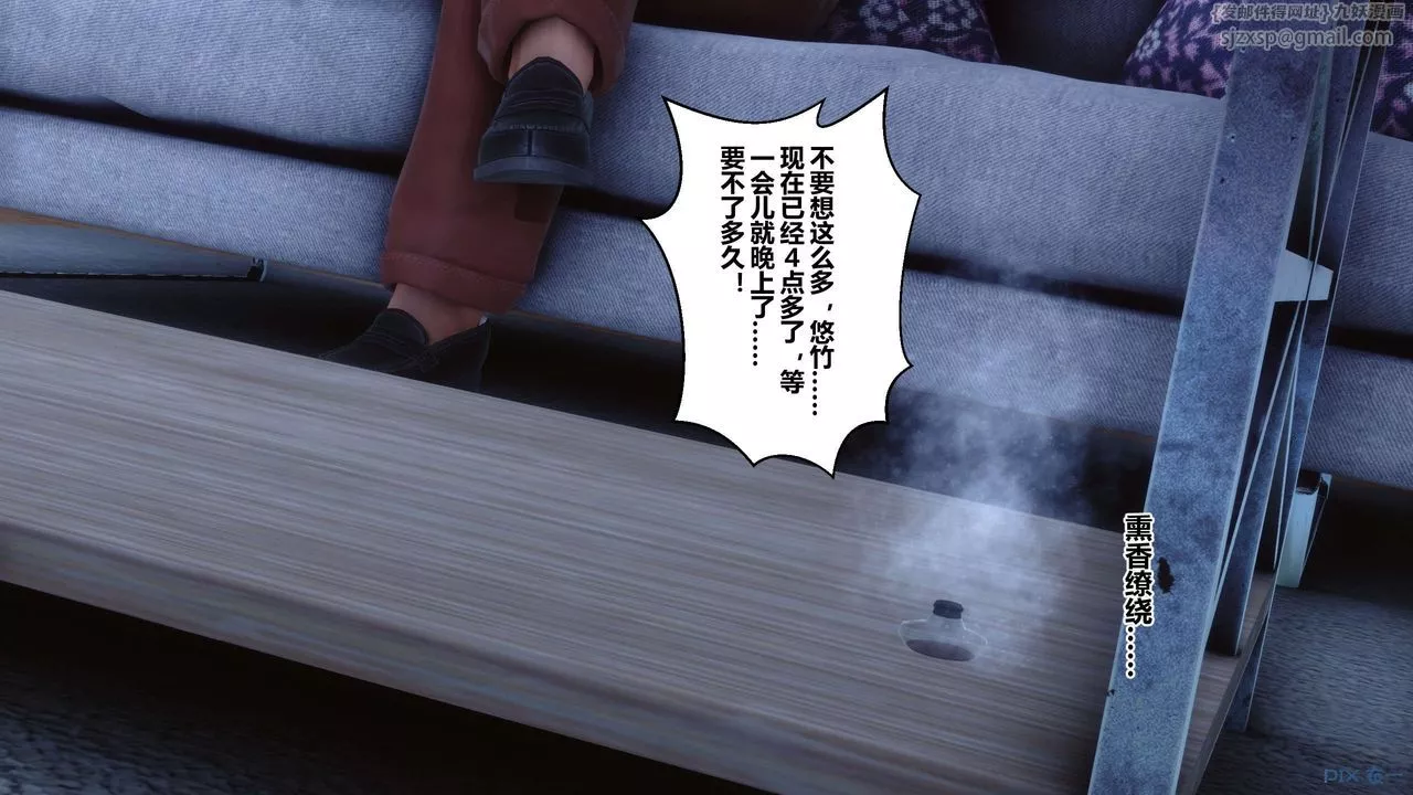 [3D]秘密高清无码版-第60话 - 图片 106