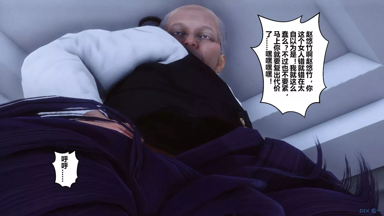 [3D]秘密高清无码版-第60话 - 图片 109