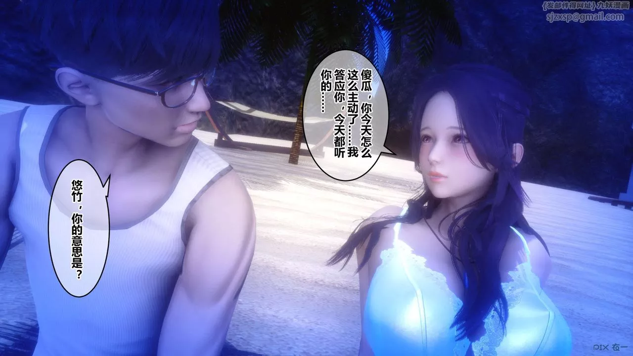 [3D]秘密高清无码版-第60话 - 图片 122