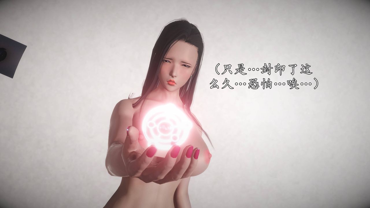 [3D]魔域人间第66话