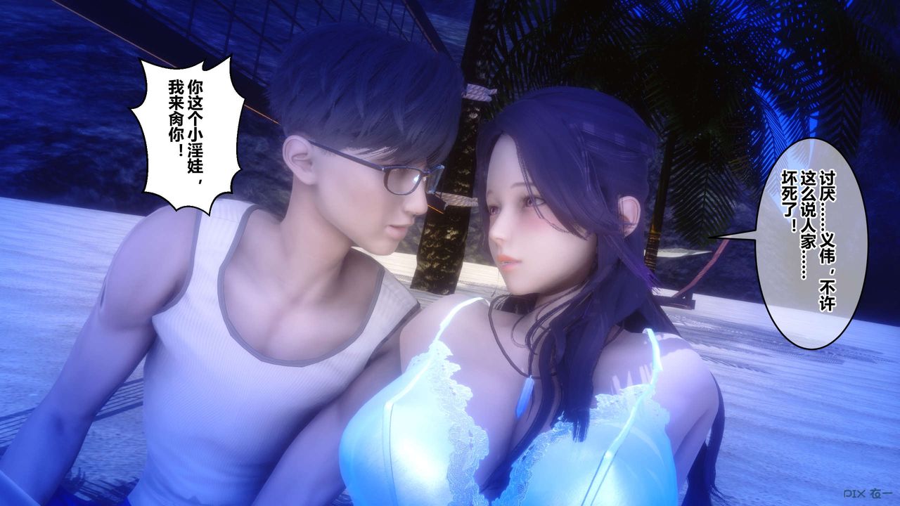 [3D]秘密高清無碼版第61話