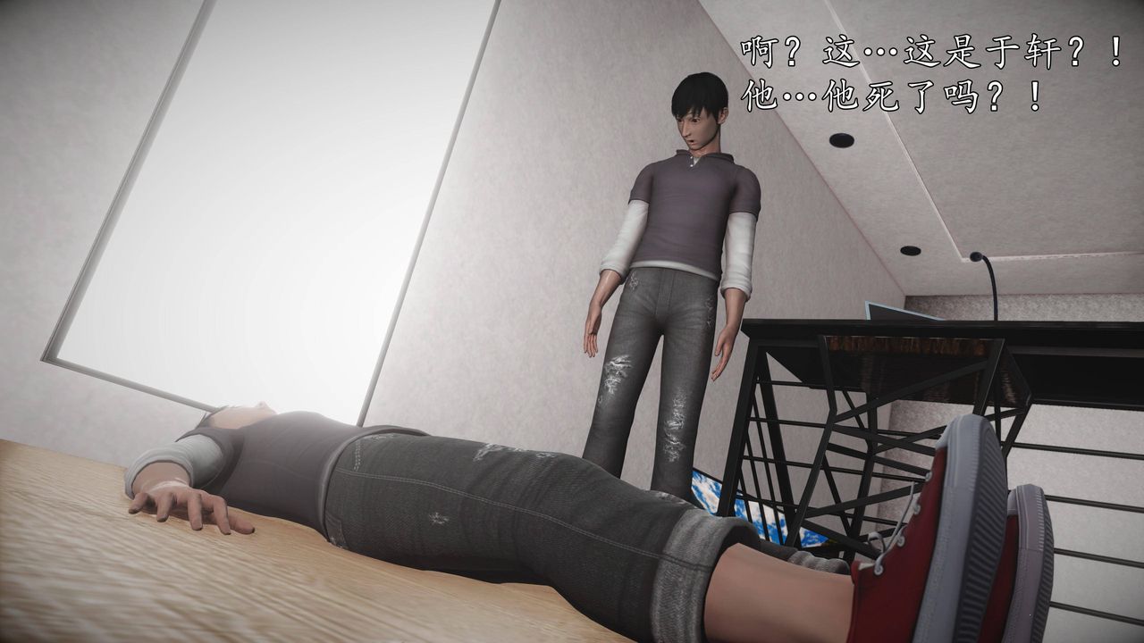 [3D]魔域人间第66话