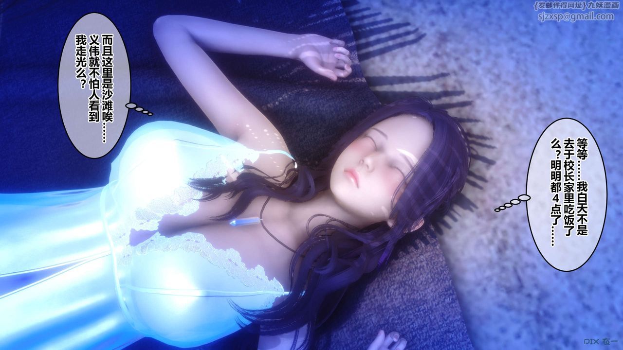 [3D]秘密高清无码版第61话