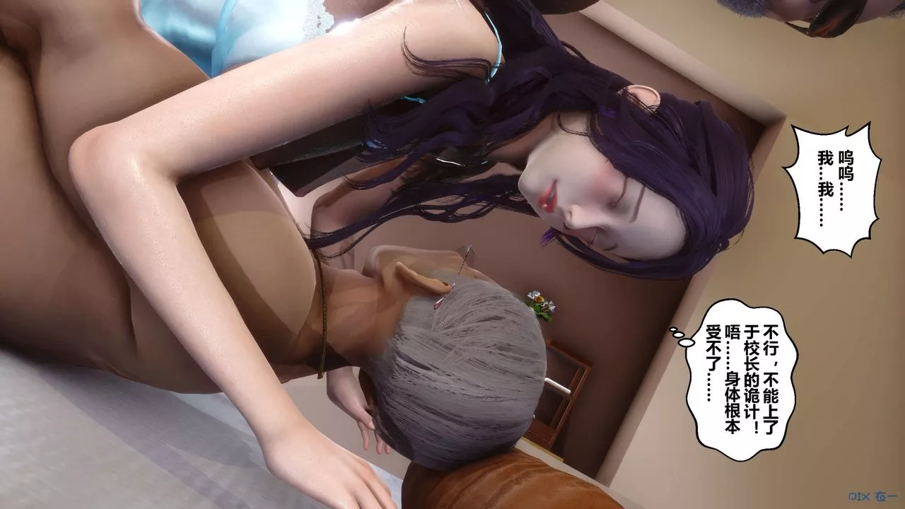 [3D]秘密高清无码版-第61话 - 图片 53