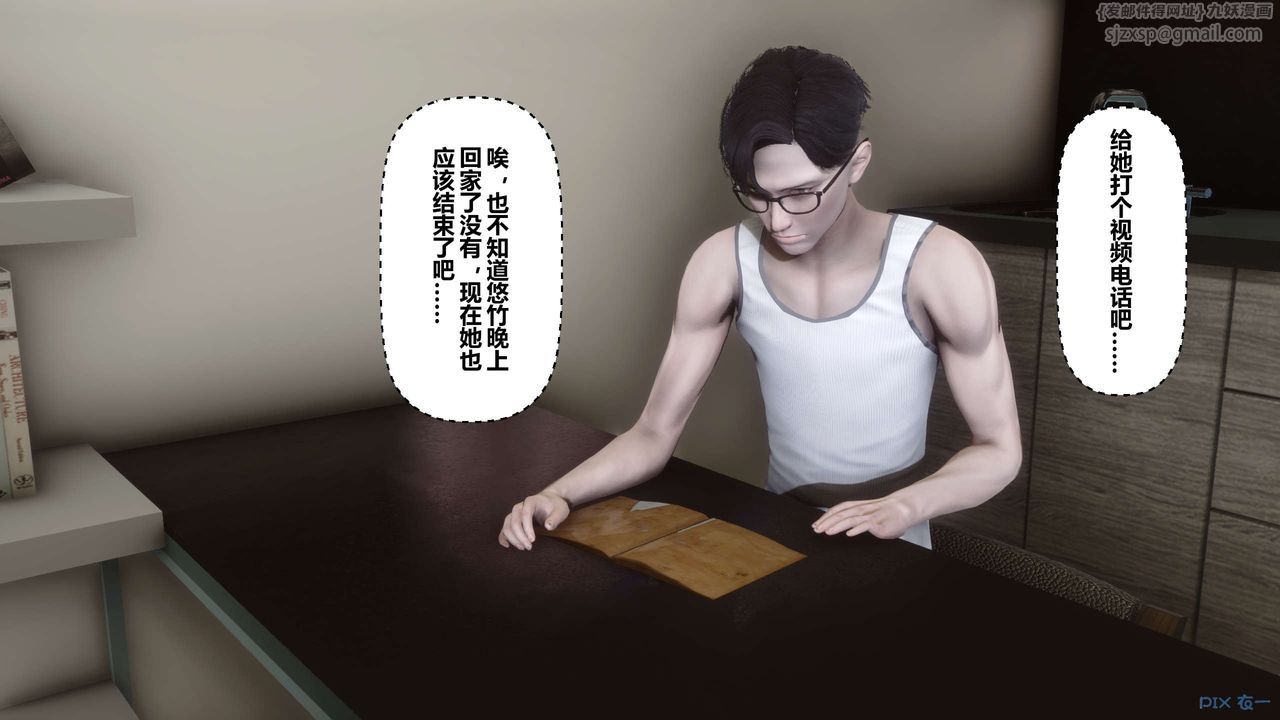 [3D]秘密高清無碼版第61話