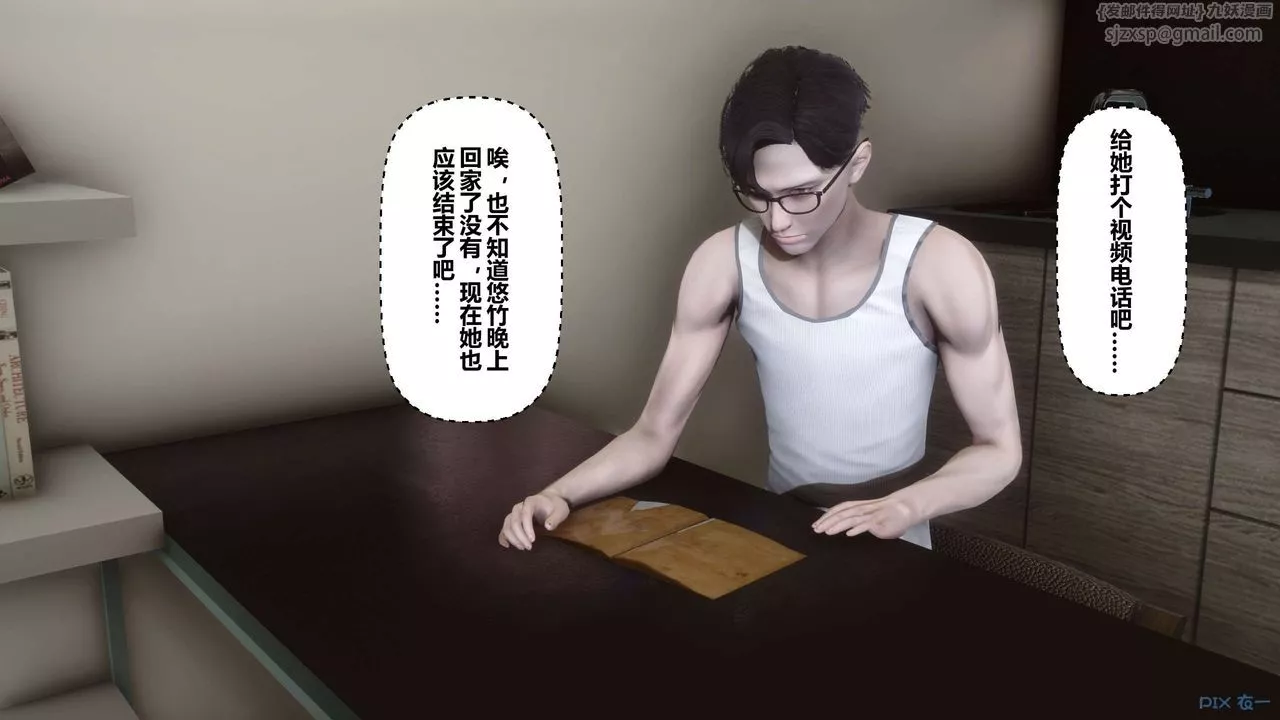 [3D]秘密高清无码版-第61话 - 图片 62