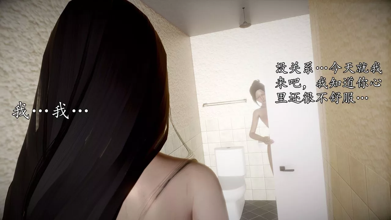 [3D]魔域人間第67話
