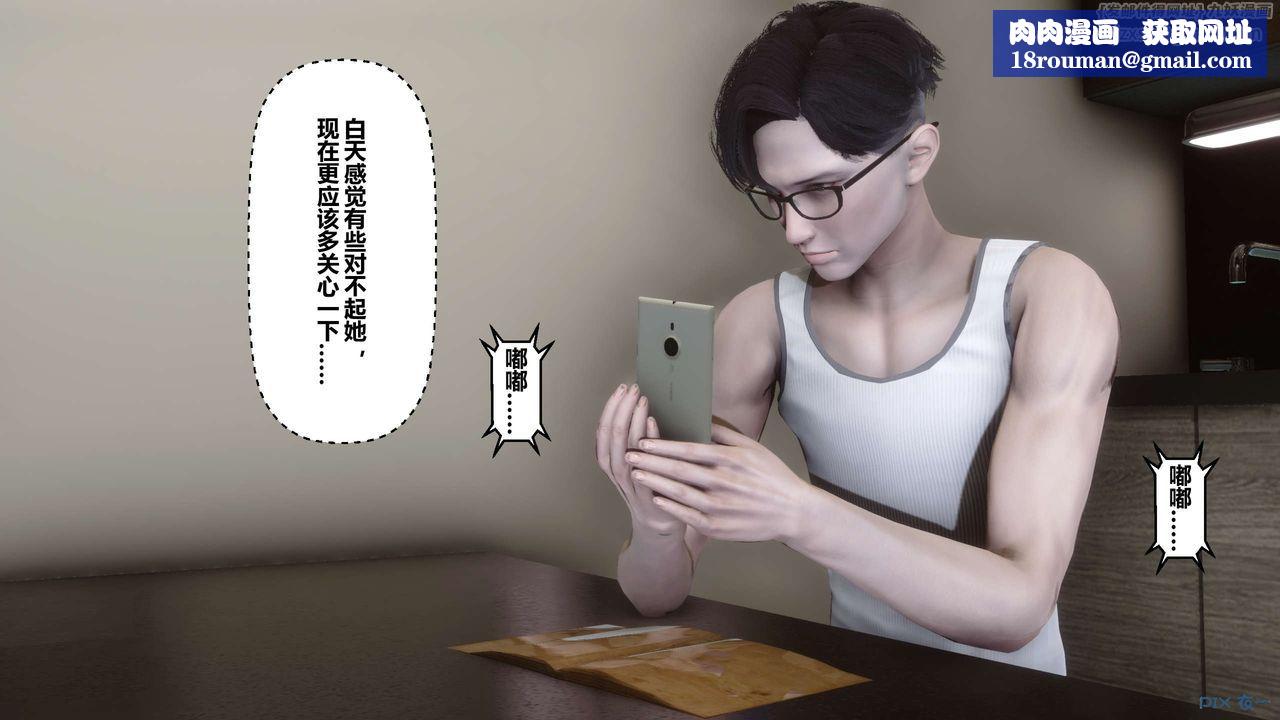 [3D]秘密高清无码版第61话