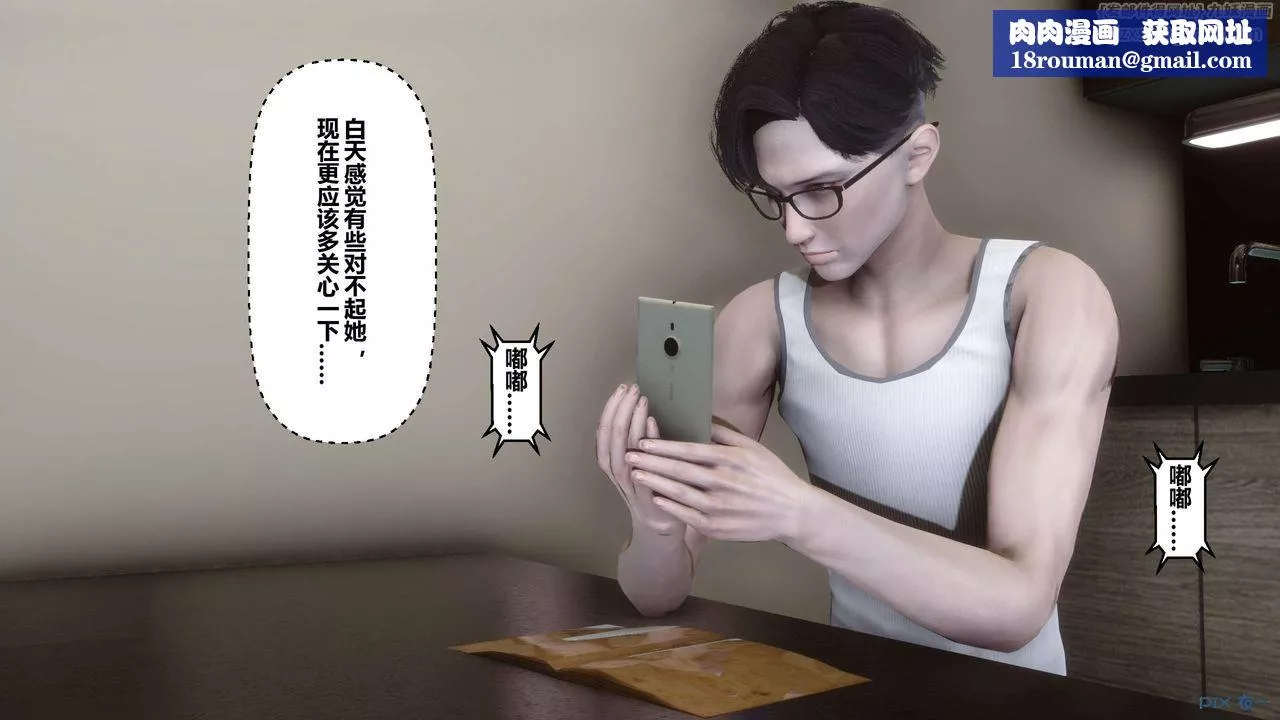 [3D]秘密高清无码版-第61话 - 图片 63
