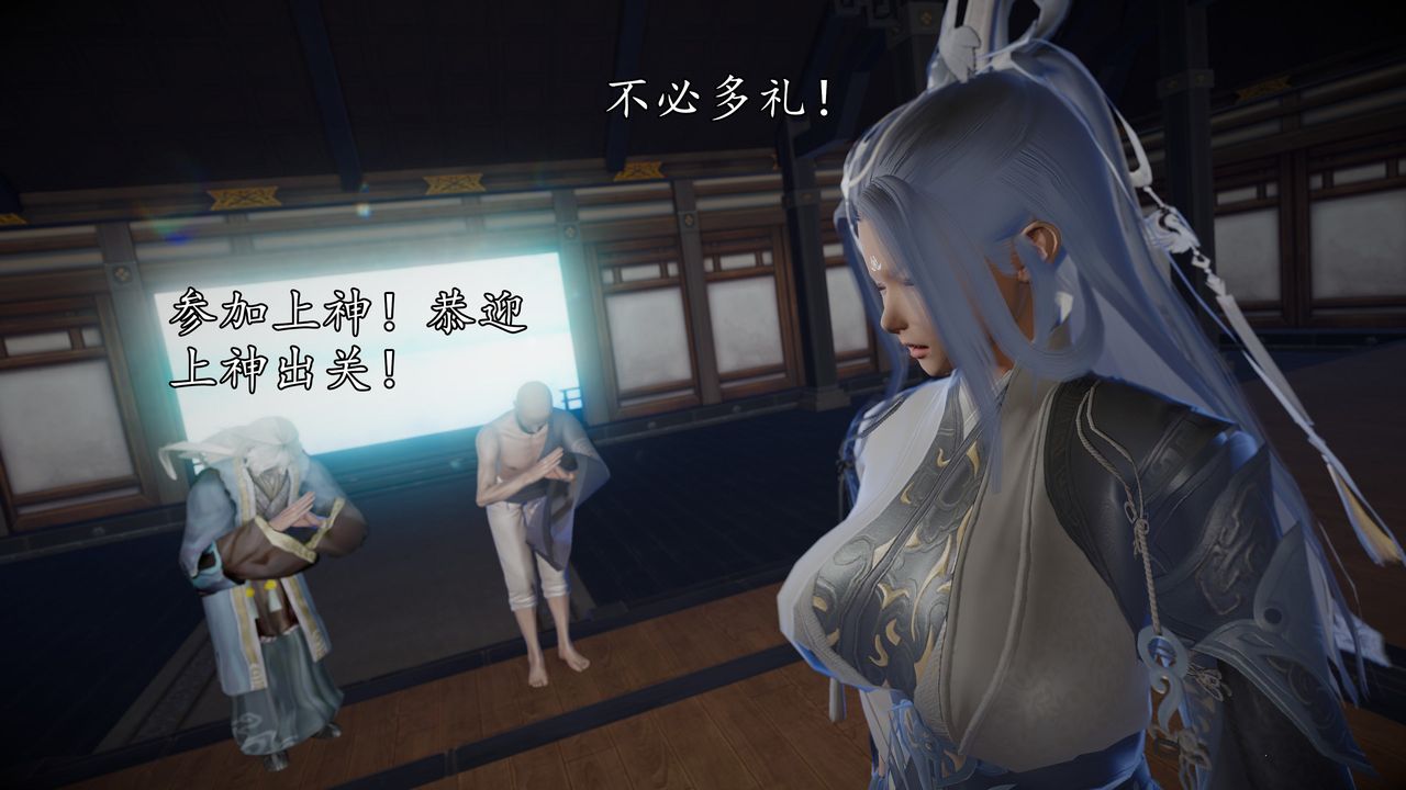 [3D]魔域人间第67话