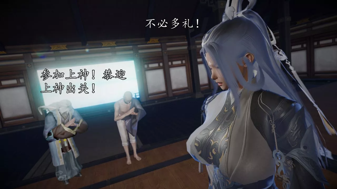 [3D]魔域人间-第67话 - 图片 17