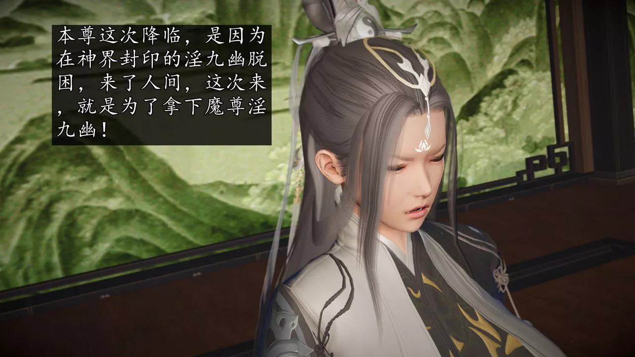 [3D]魔域人间-第67话 - 图片 19