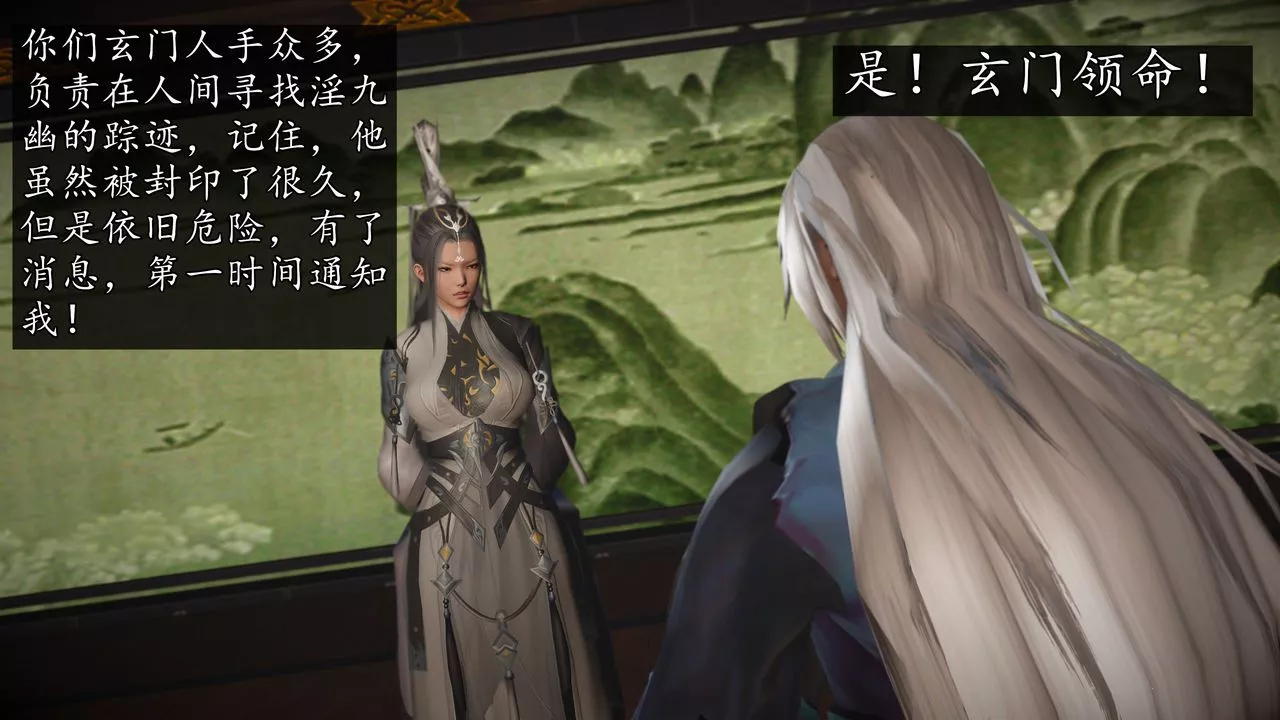 [3D]魔域人间-第67话 - 图片 21