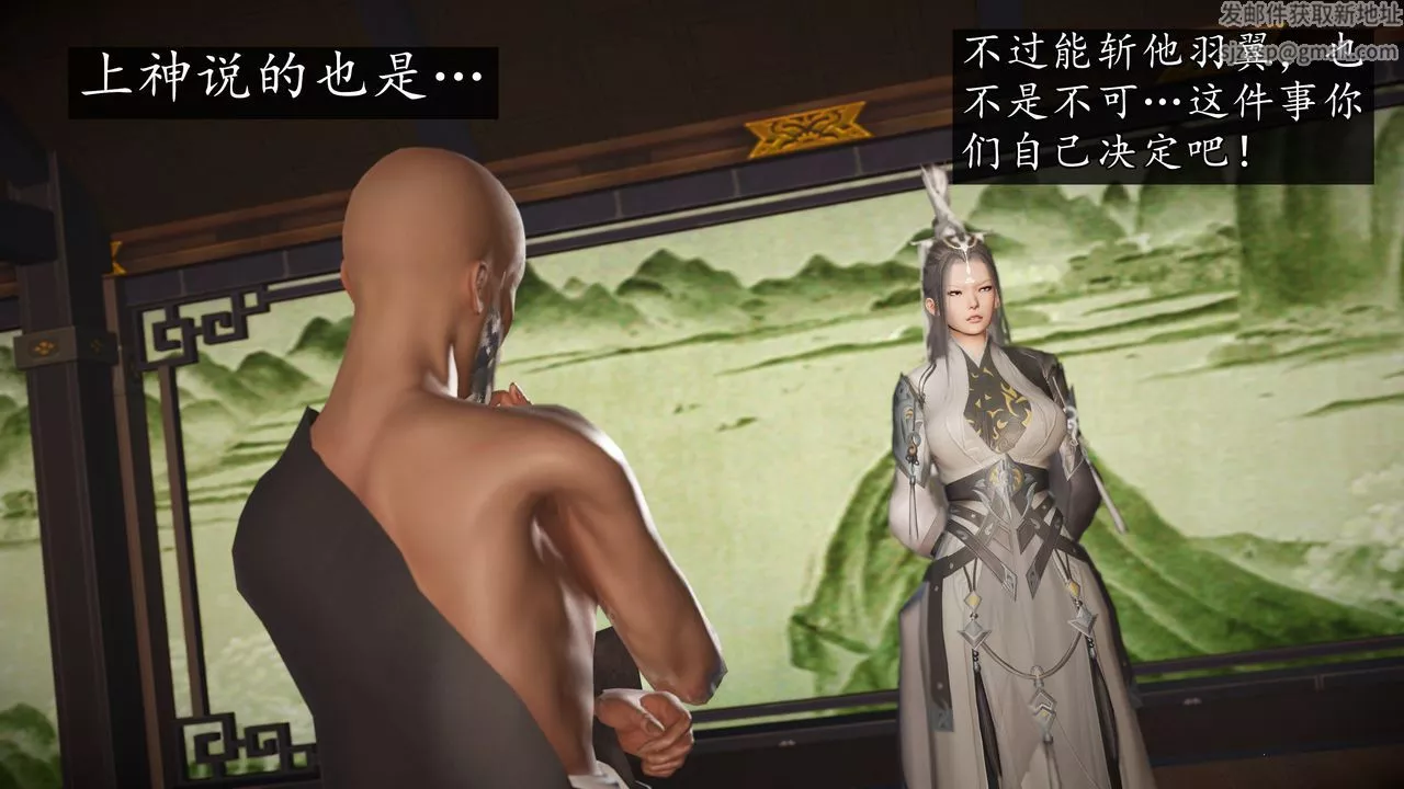 [3D]魔域人間第67話