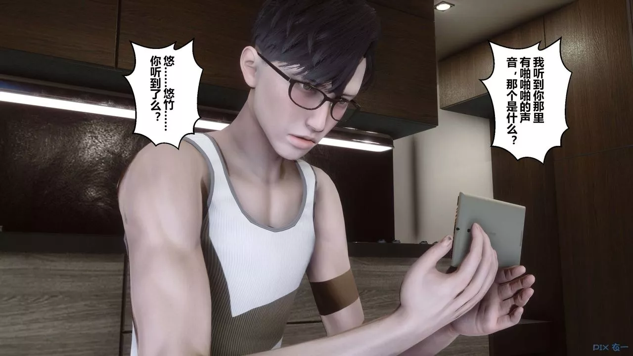 [3D]秘密高清無碼版第61話