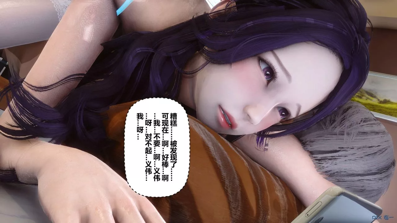 [3D]秘密高清无码版-第61话 - 图片 72
