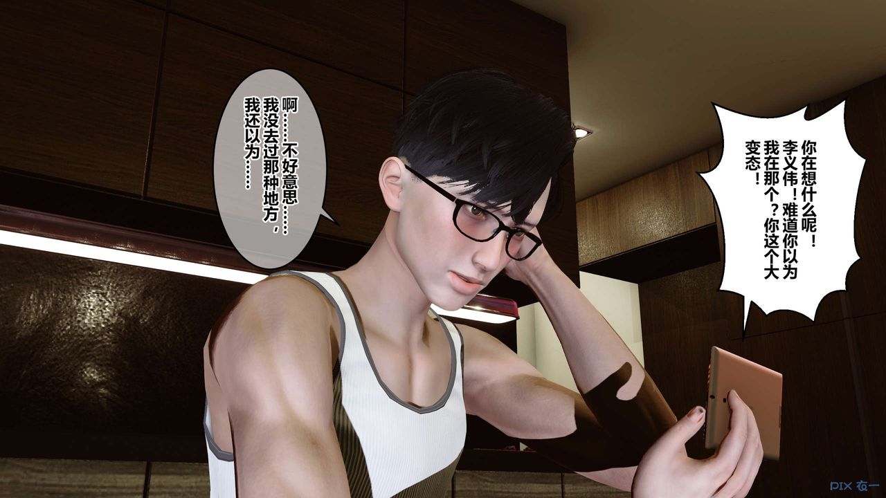 [3D]秘密高清无码版第61话