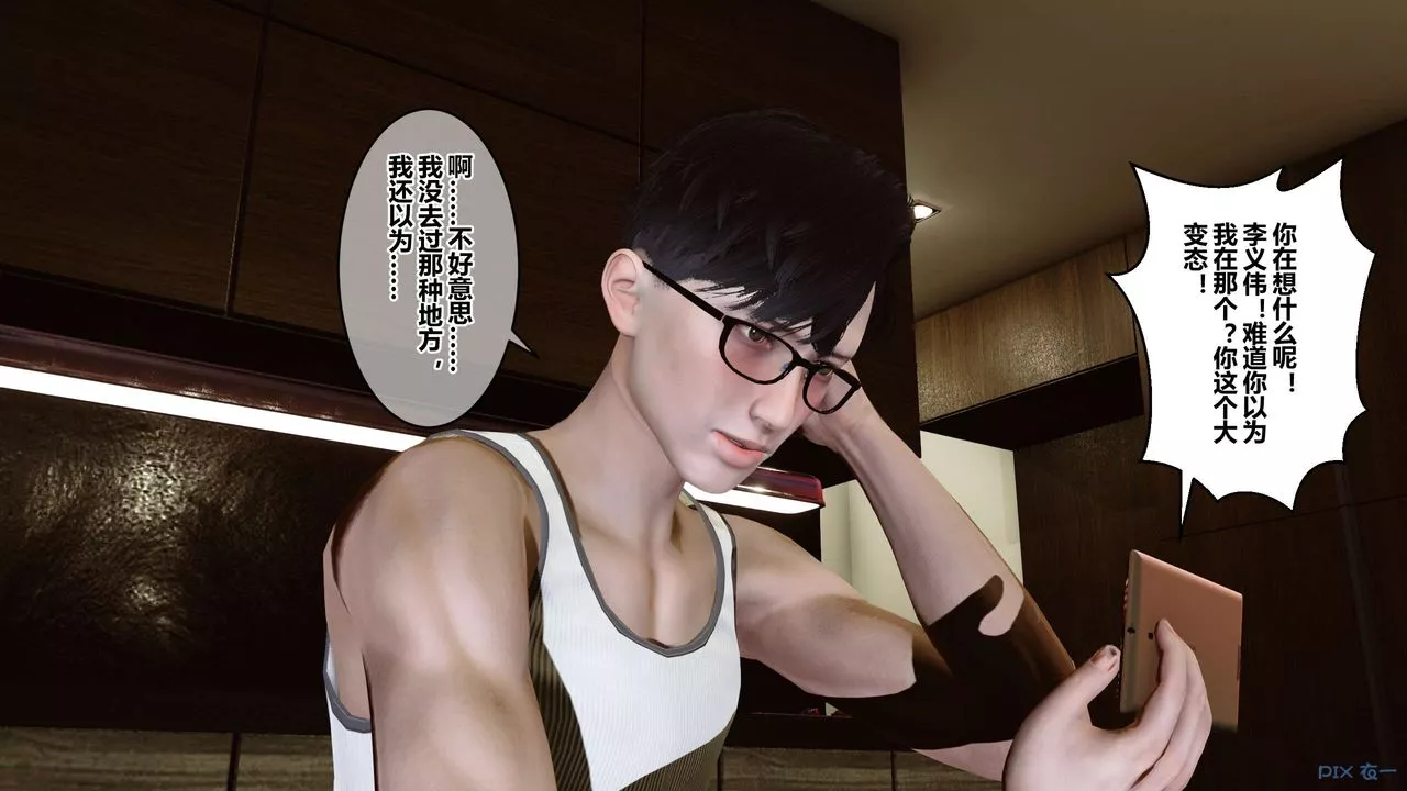 [3D]秘密高清无码版-第61话 - 图片 75