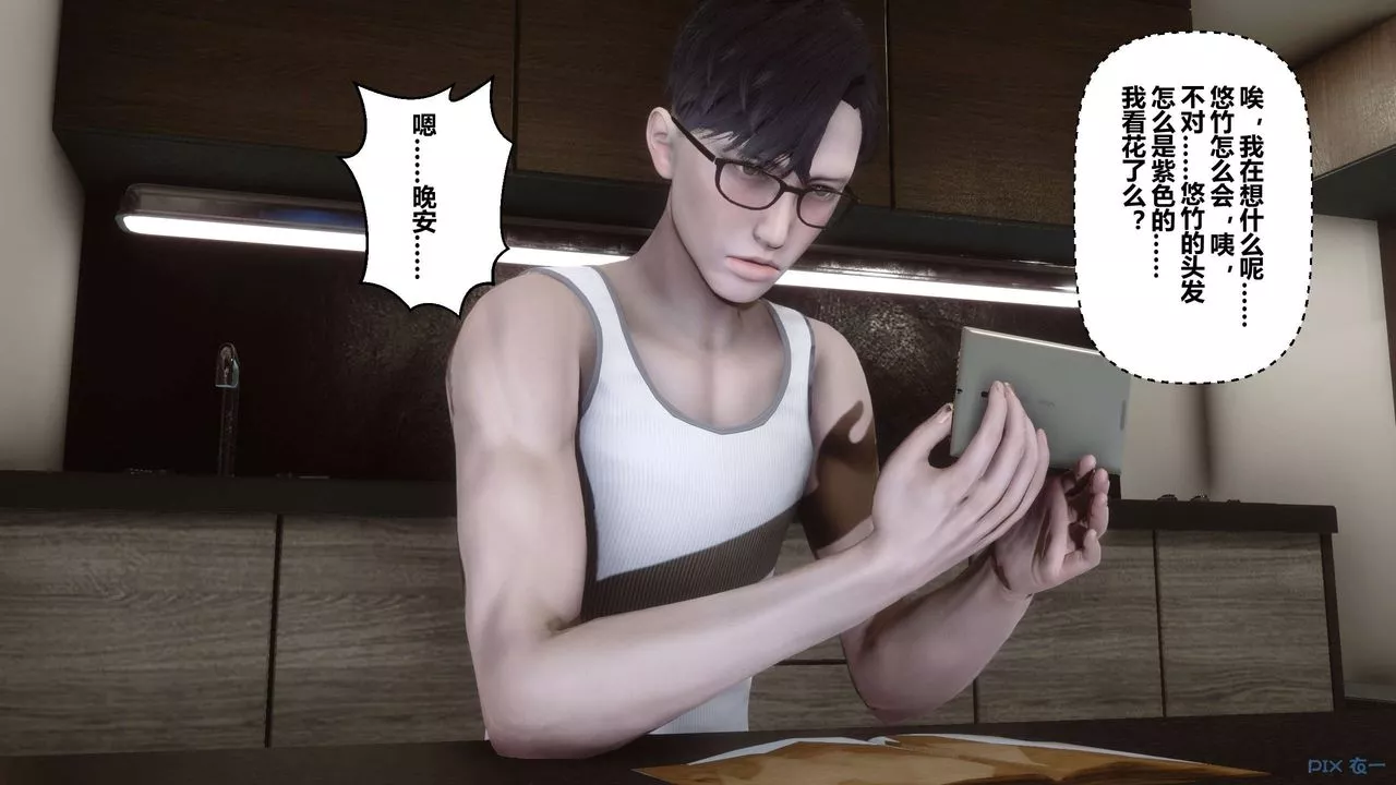 [3D]秘密高清無碼版第61話