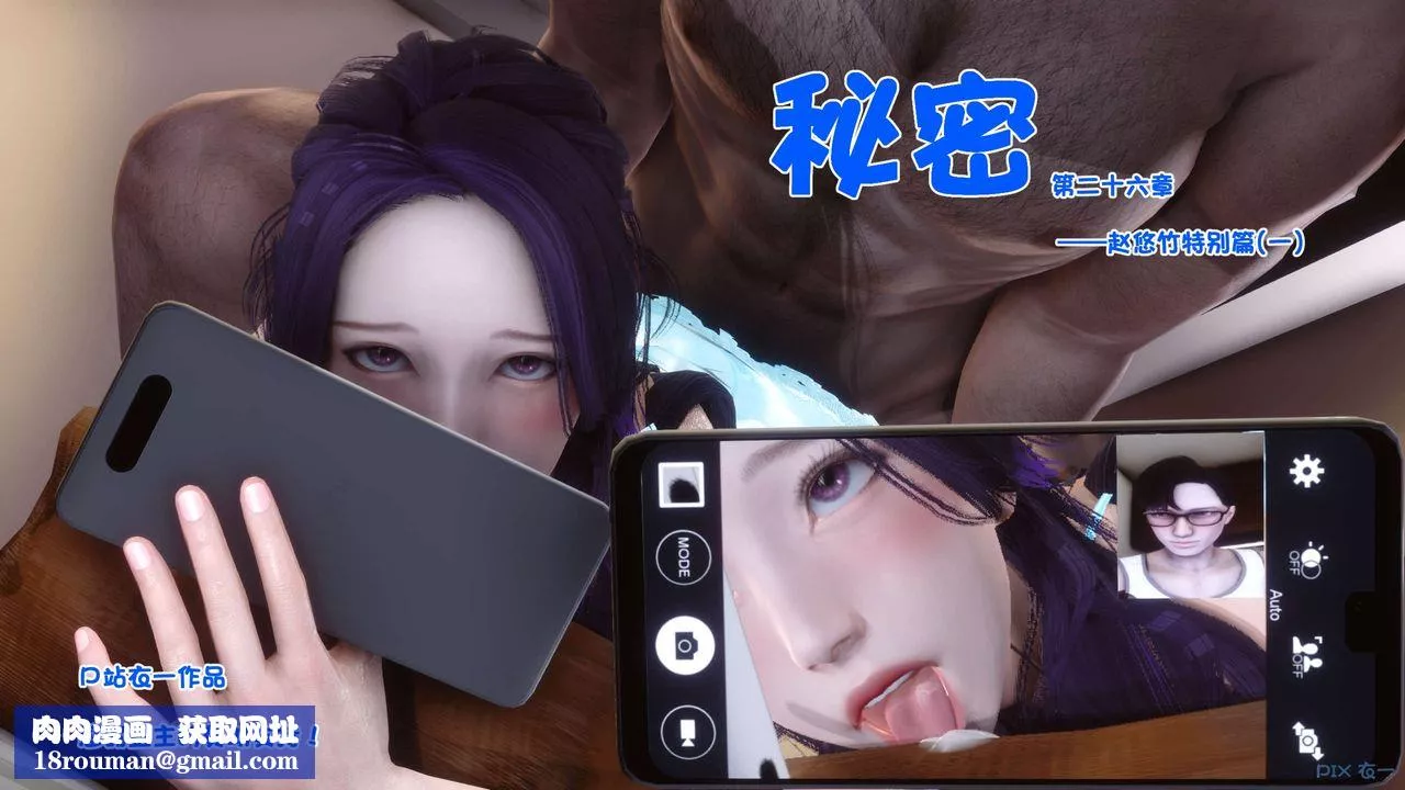 [3D]秘密高清无码版-第61话 - 图片 125