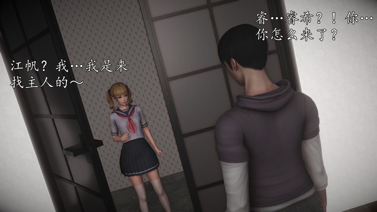 [3D]魔域人间第67话