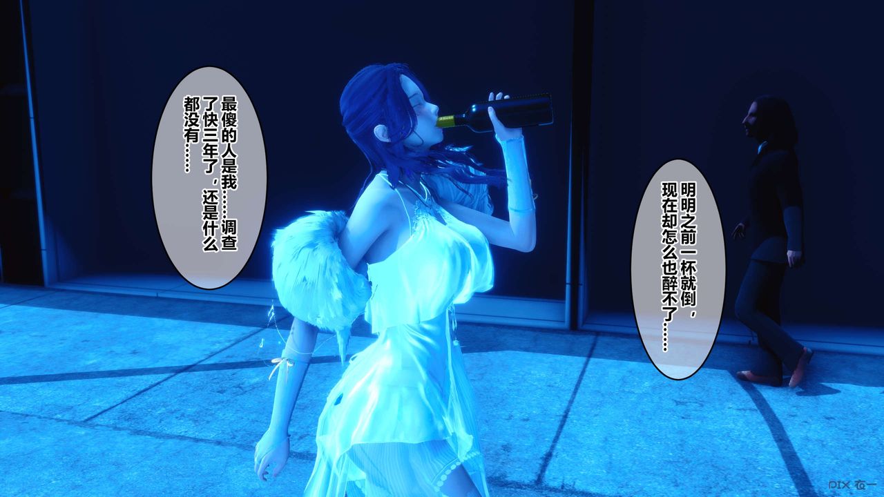 [3D]秘密高清無碼版第62話