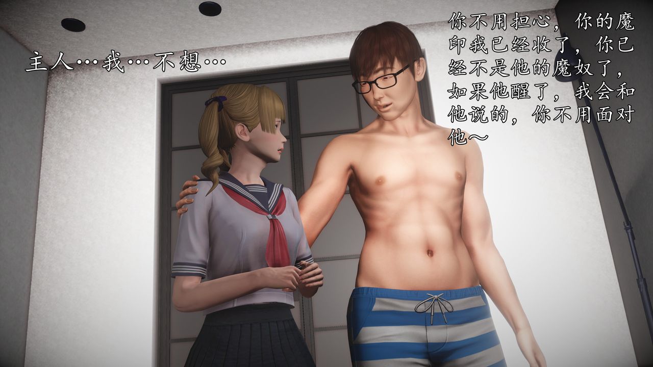 [3D]魔域人间第67话