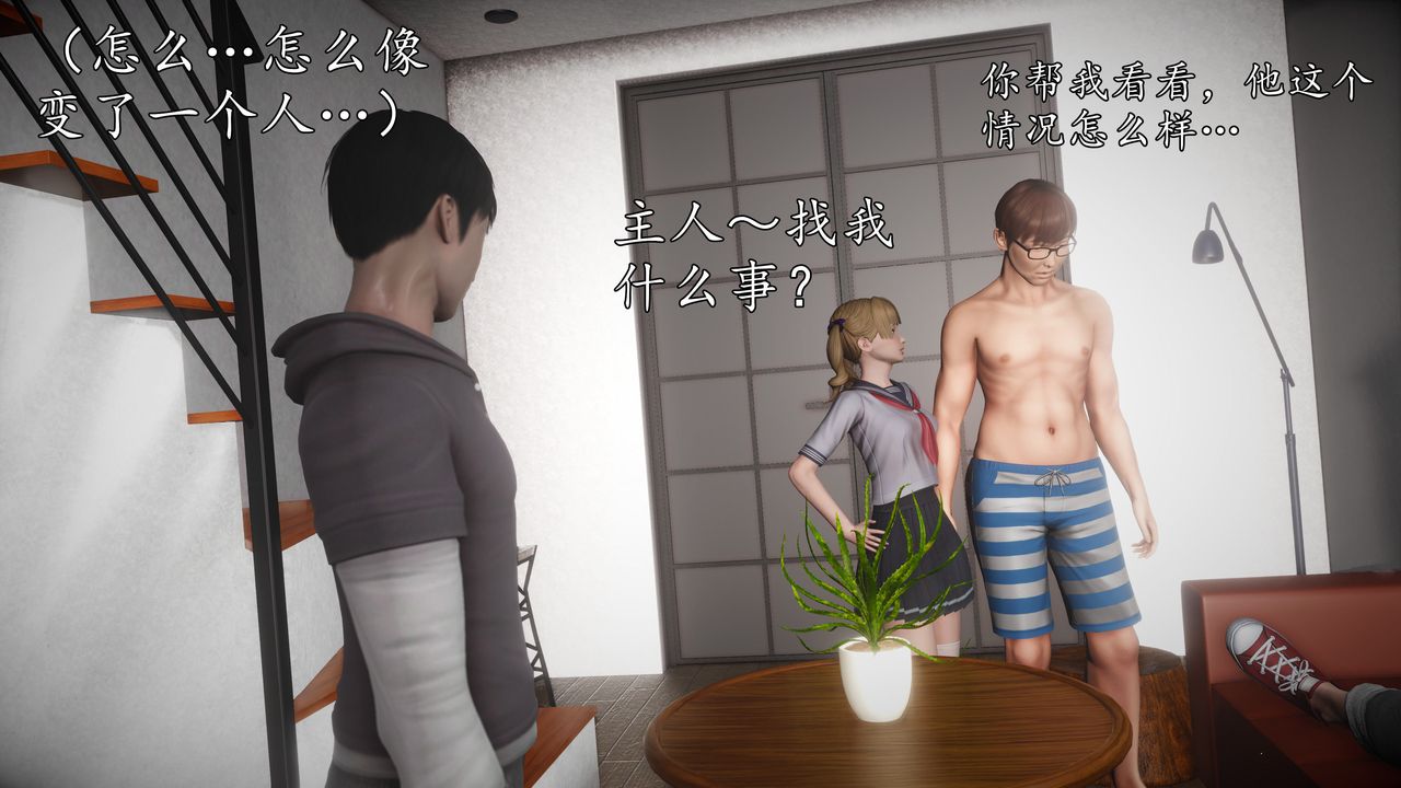 [3D]魔域人间第67话