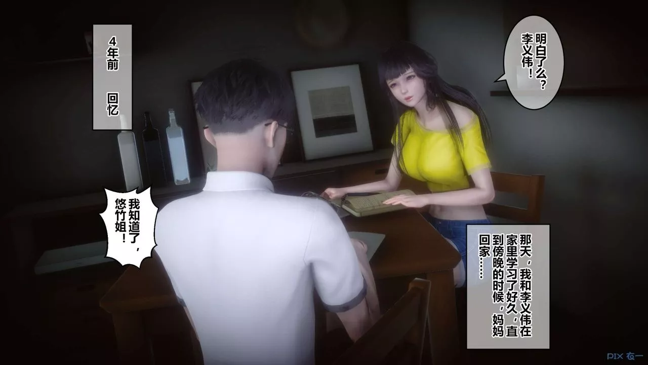 [3D]秘密高清无码版-第62话 - 图片 11