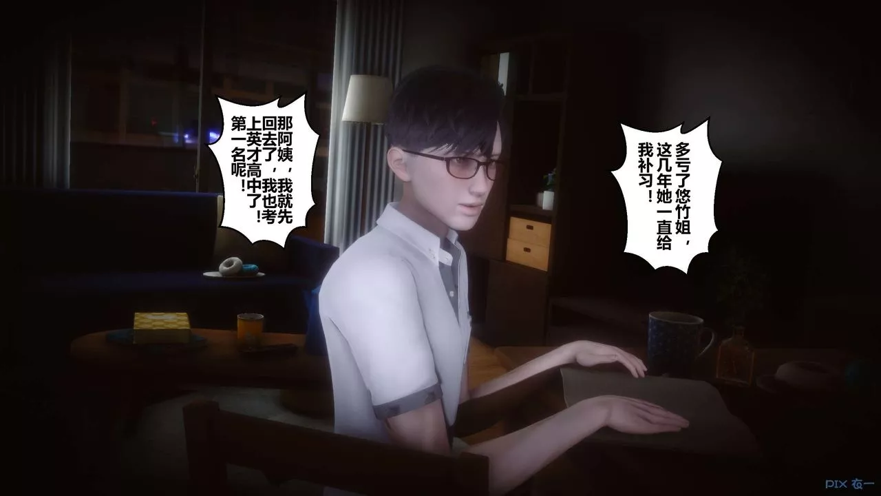 [3D]秘密高清无码版-第62话 - 图片 15