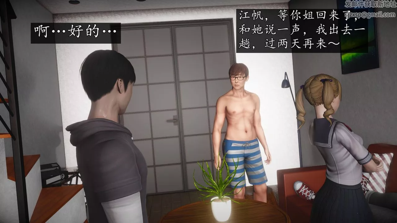 [3D]魔域人間第67話