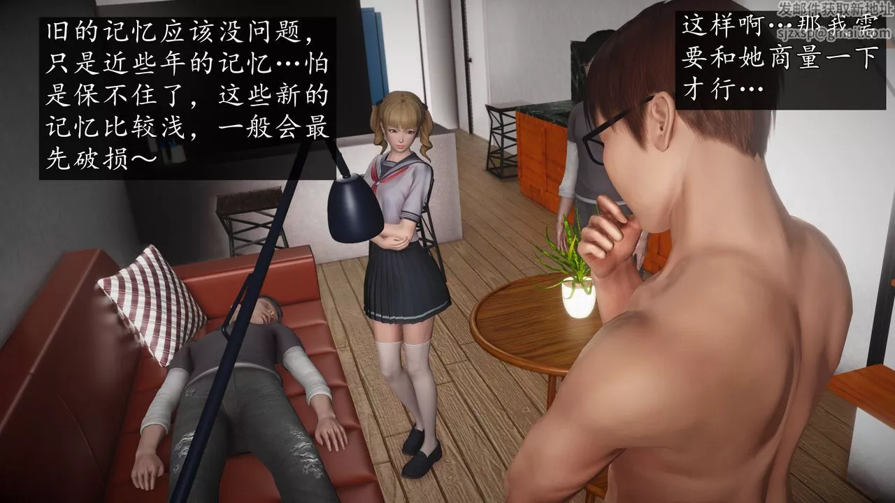 [3D]魔域人间-第67话 - 图片 91