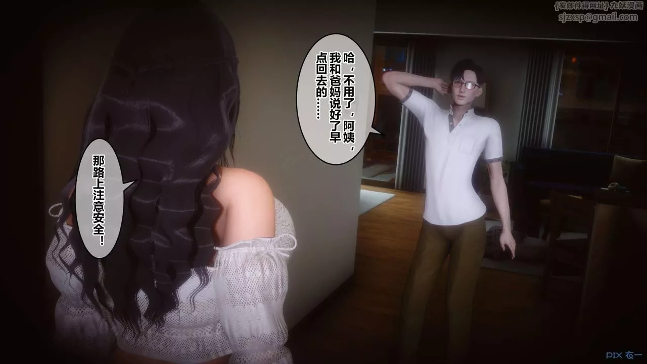 [3D]秘密高清无码版-第62话 - 图片 17