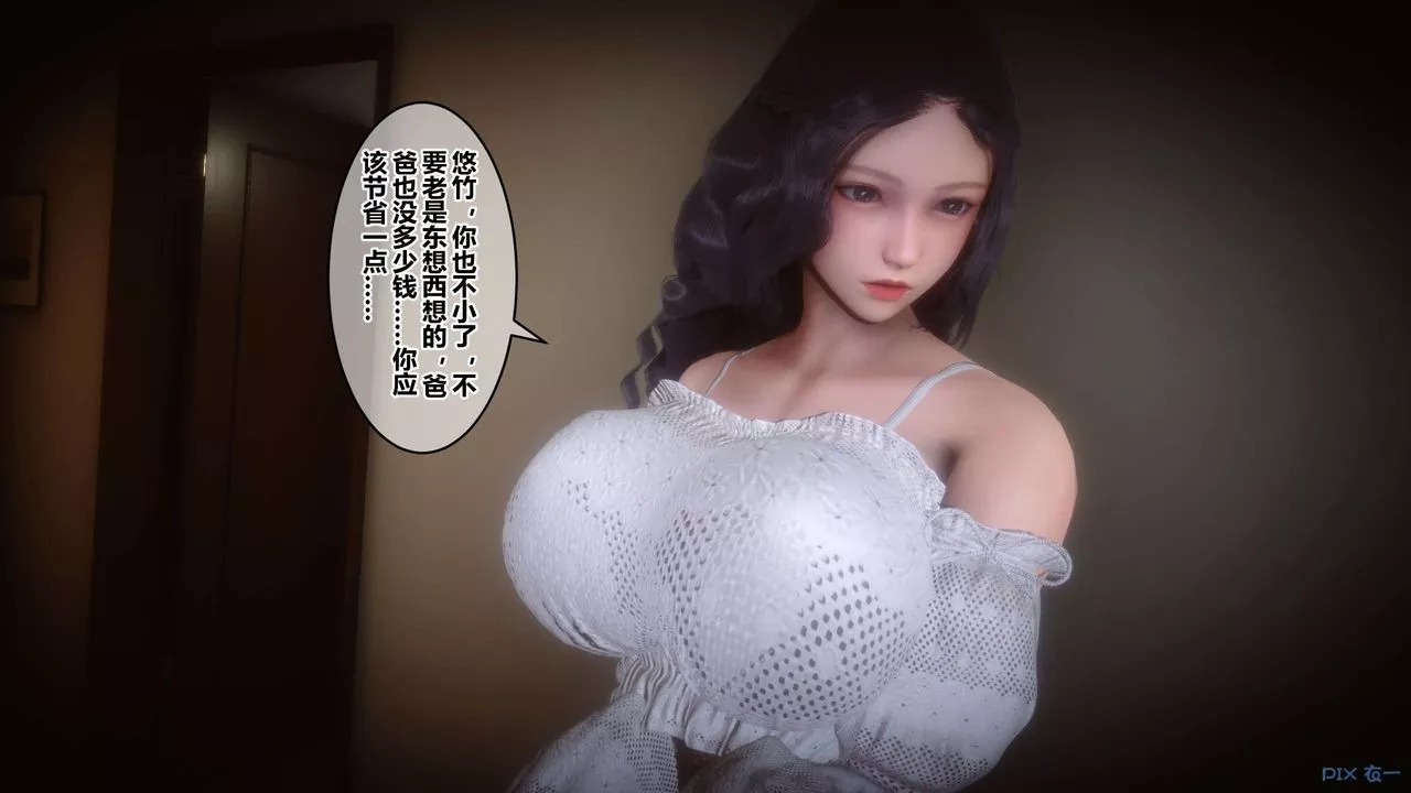 [3D]秘密高清无码版-第62话 - 图片 21