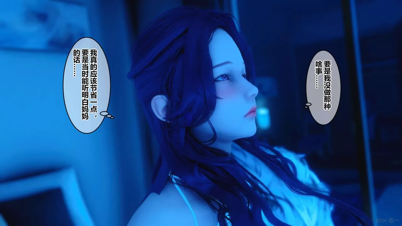[3D]秘密高清无码版-第62话 - 图片 22