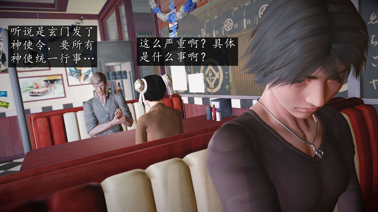 [3D]魔域人间第67话