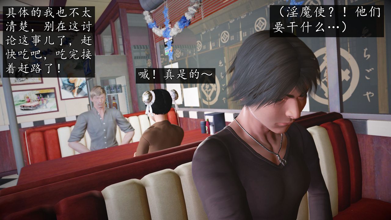 [3D]魔域人间第67话