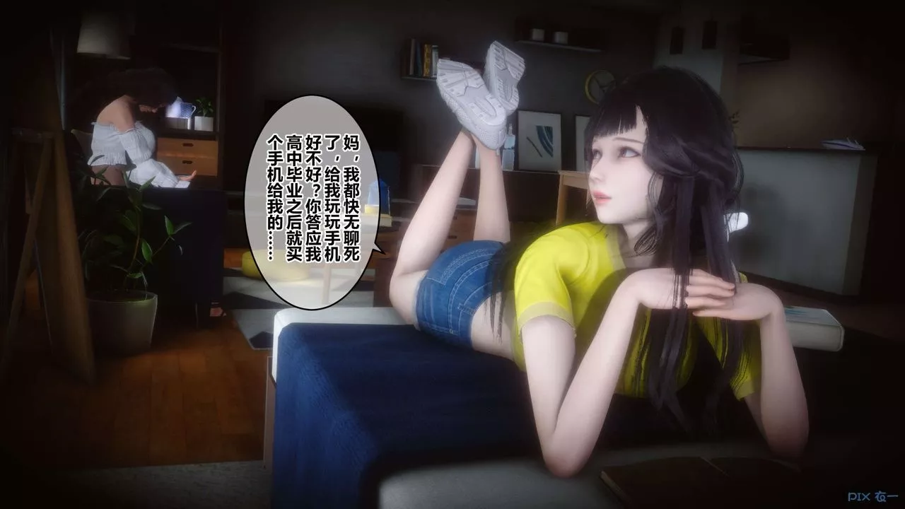 [3D]秘密高清無碼版第62話