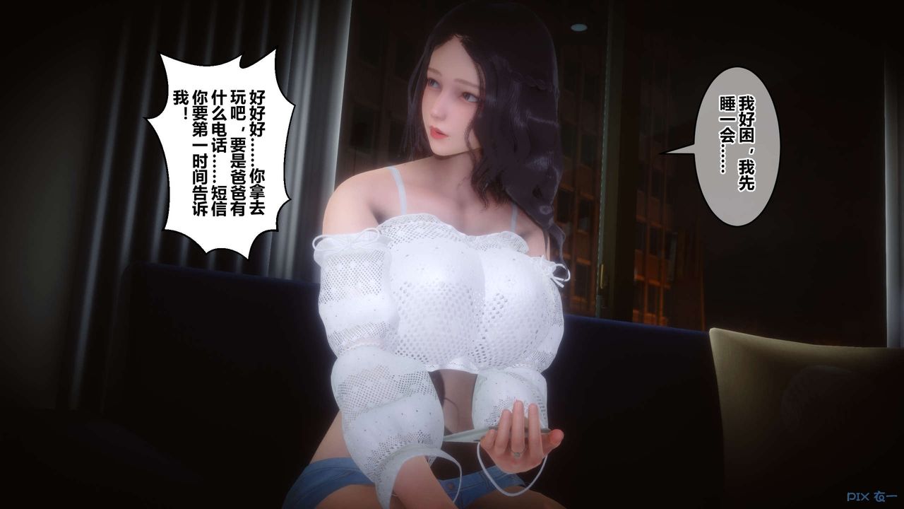 [3D]秘密高清無碼版第62話