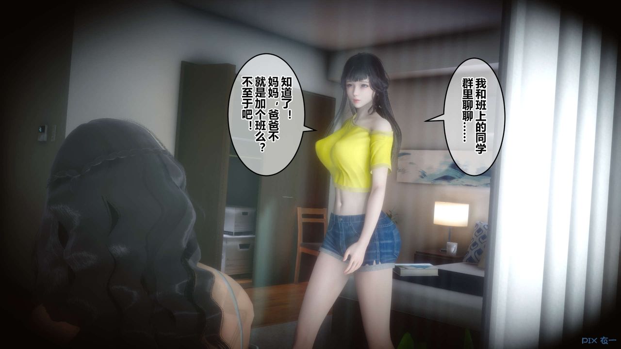 [3D]秘密高清無碼版第62話