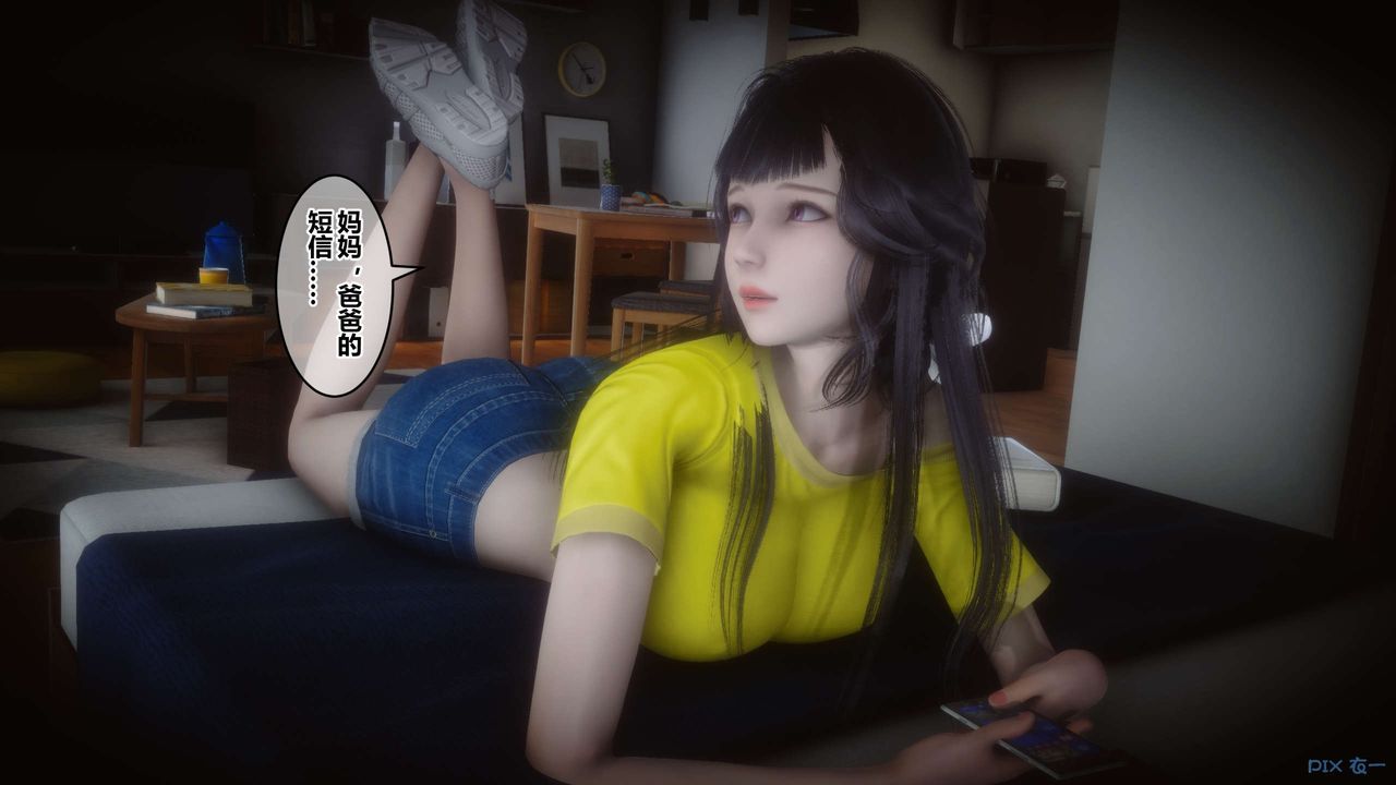 [3D]秘密高清無碼版第62話