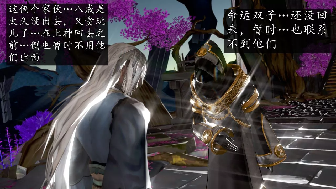 [3D]魔域人间-第67话 - 图片 104
