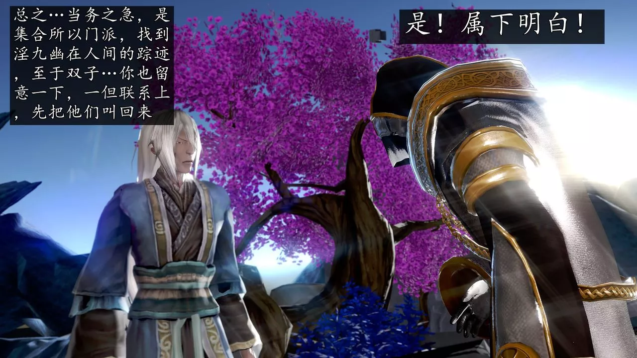 [3D]魔域人间-第67话 - 图片 105