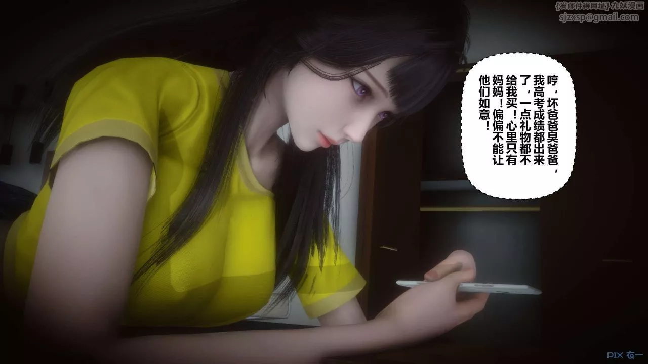 [3D]秘密高清无码版-第62话 - 图片 32