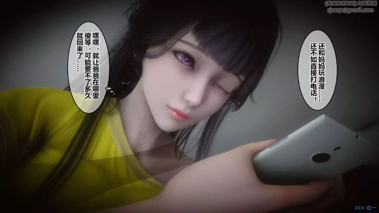 [3D]秘密高清无码版-第62话 - 图片 35