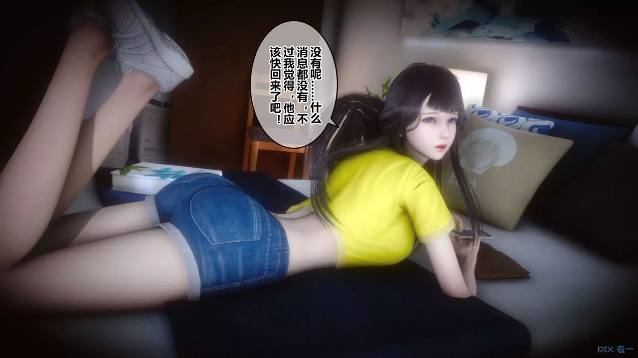 [3D]秘密高清无码版-第62话 - 图片 38