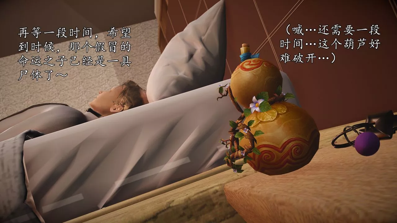[3D]魔域人间-第67话 - 图片 111