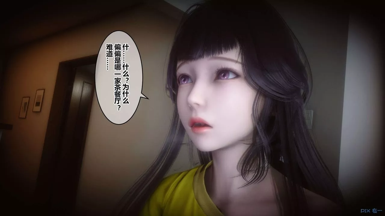 [3D]秘密高清无码版-第62话 - 图片 40