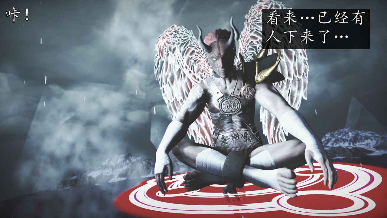 [3D]魔域人间第67话